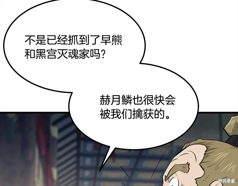 老朽无敌,完结篇,第92张
