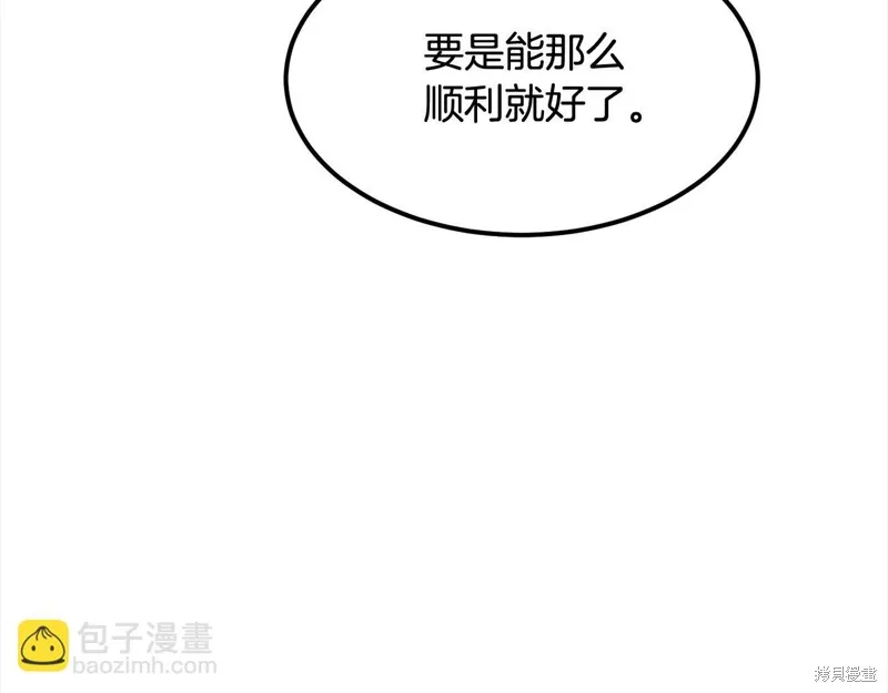 老朽无敌,完结篇,第94张