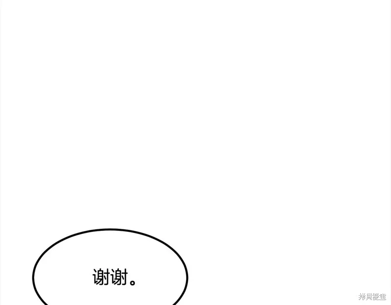 老朽无敌,完结篇,第97张