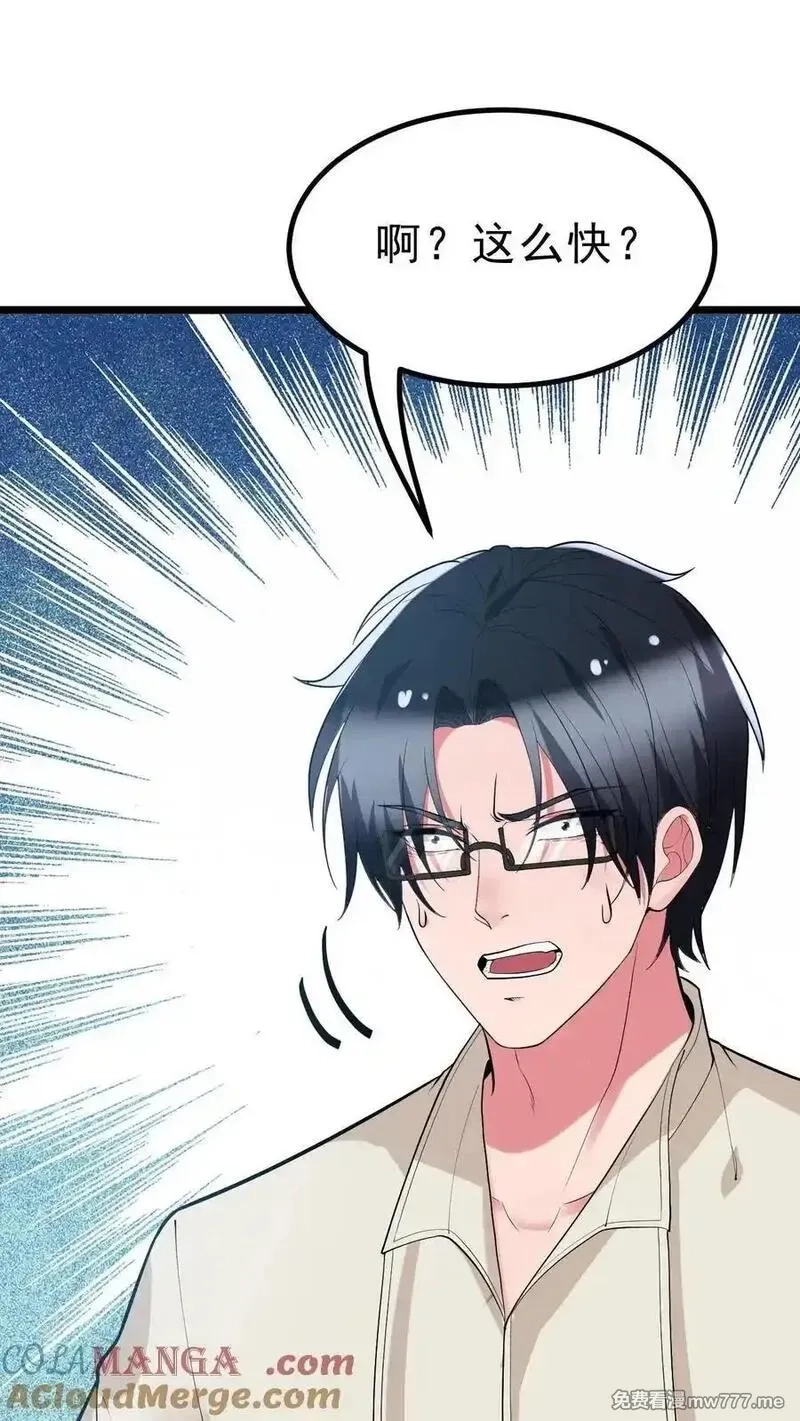 我有九千万亿舔狗金,第442话 自生自灭吧！,第13张