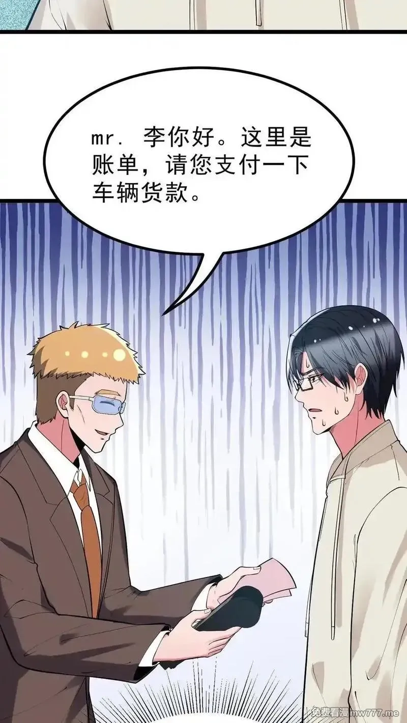 我有九千万亿舔狗金,第442话 自生自灭吧！,第14张