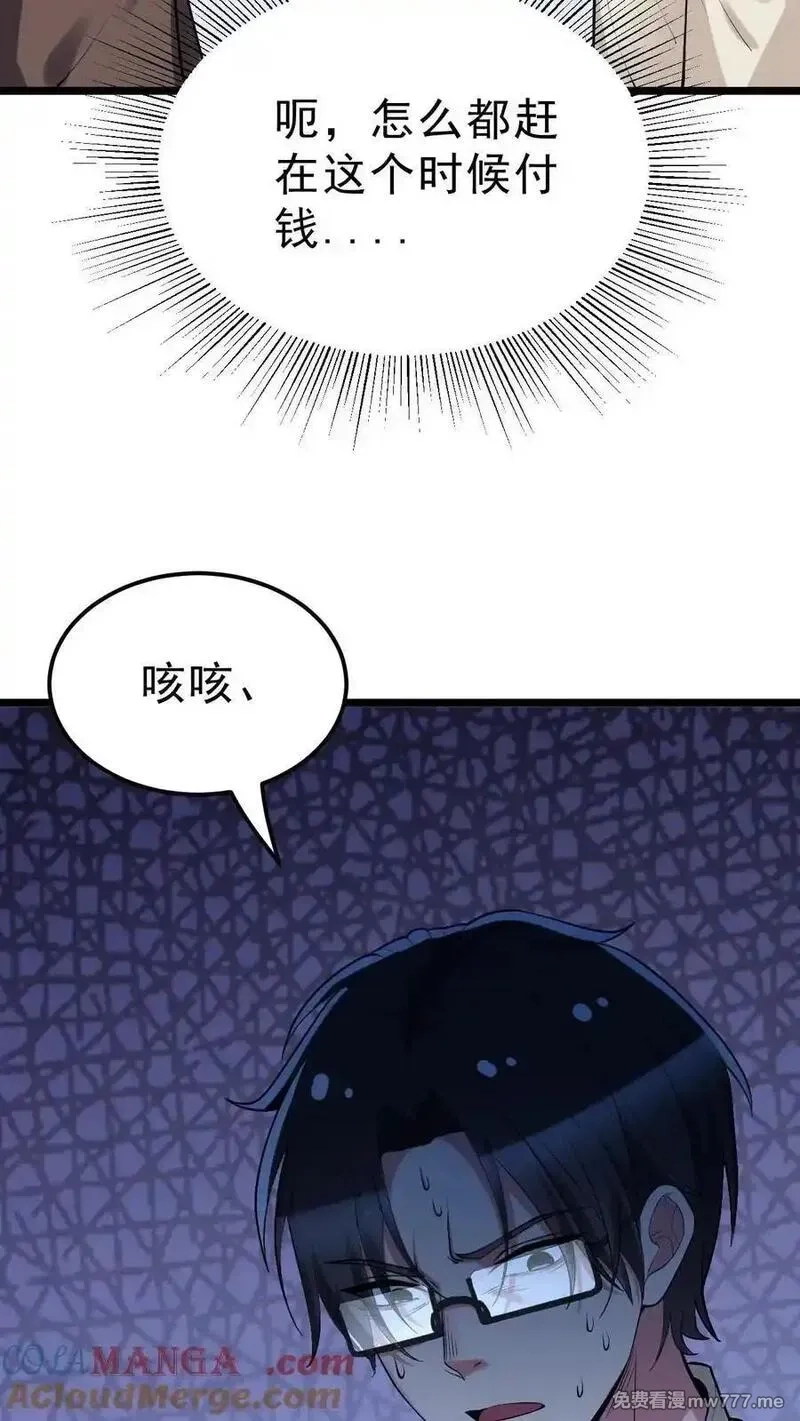 我有九千万亿舔狗金,第442话 自生自灭吧！,第15张