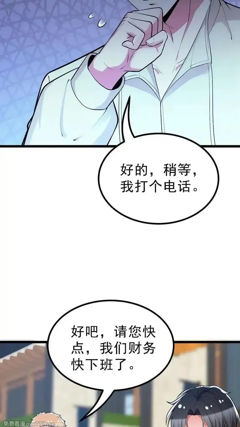 我有九千万亿舔狗金,第442话 自生自灭吧！,第16张