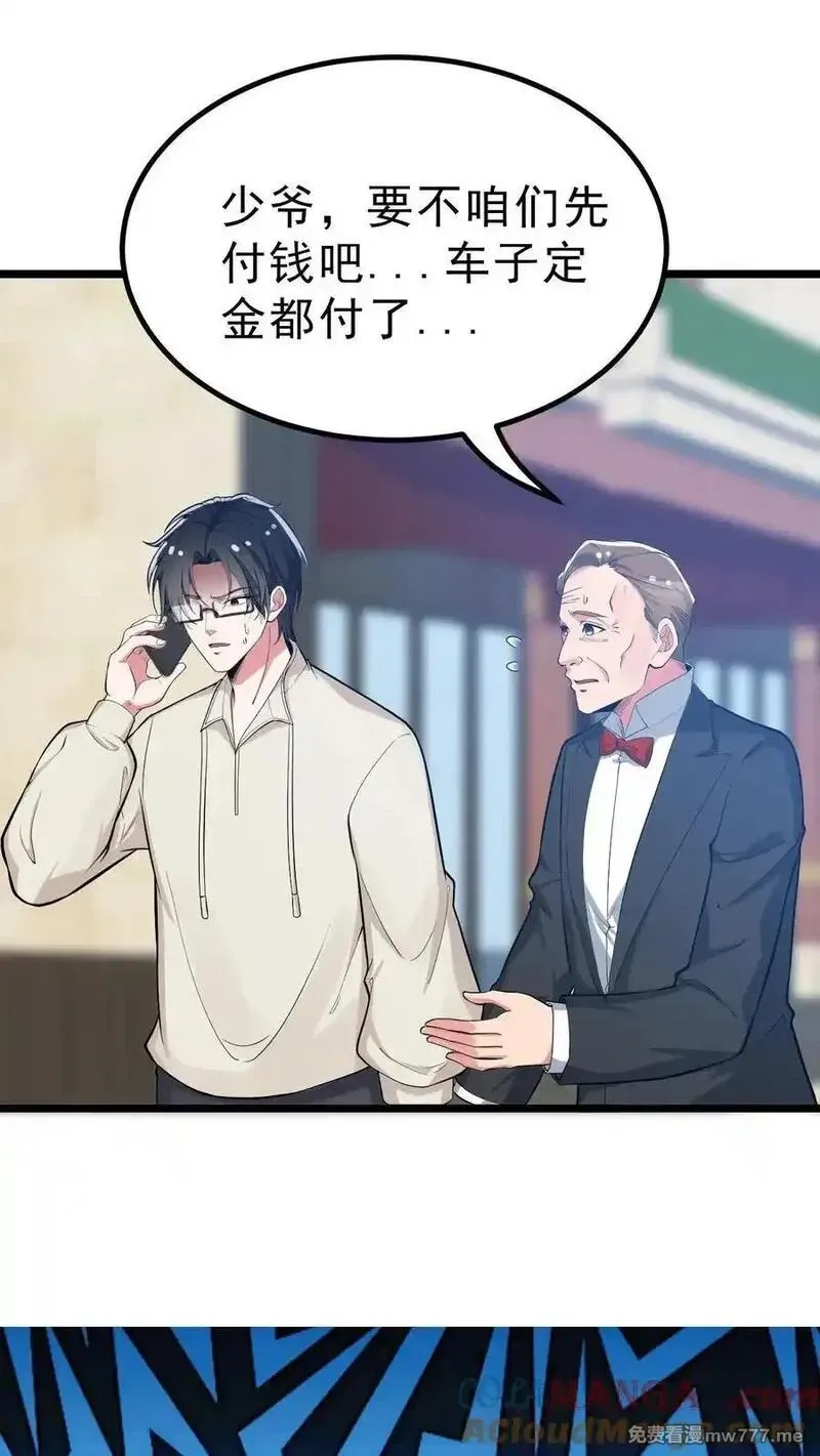 我有九千万亿舔狗金,第442话 自生自灭吧！,第21张