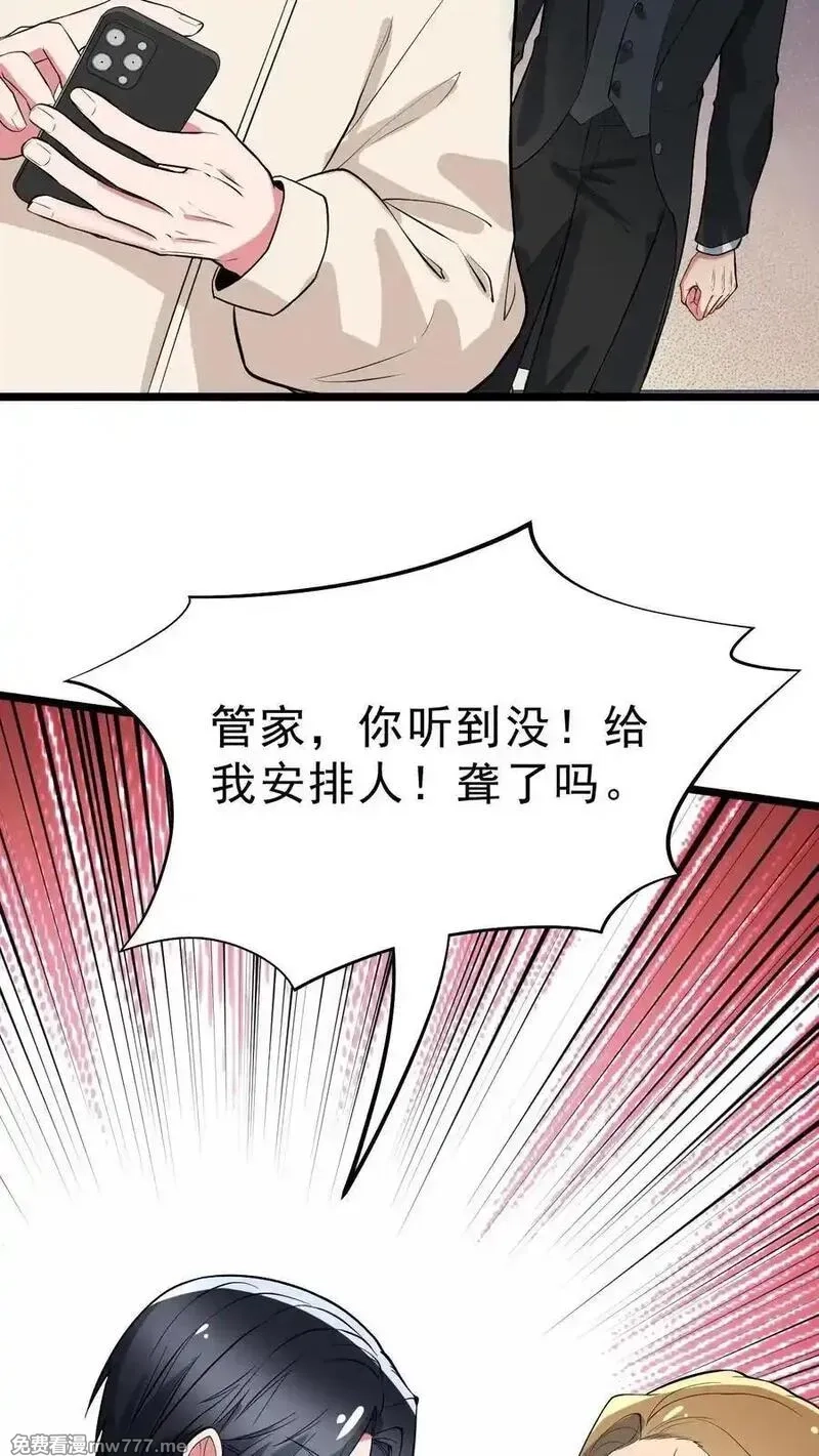 我有九千万亿舔狗金,第442话 自生自灭吧！,第24张