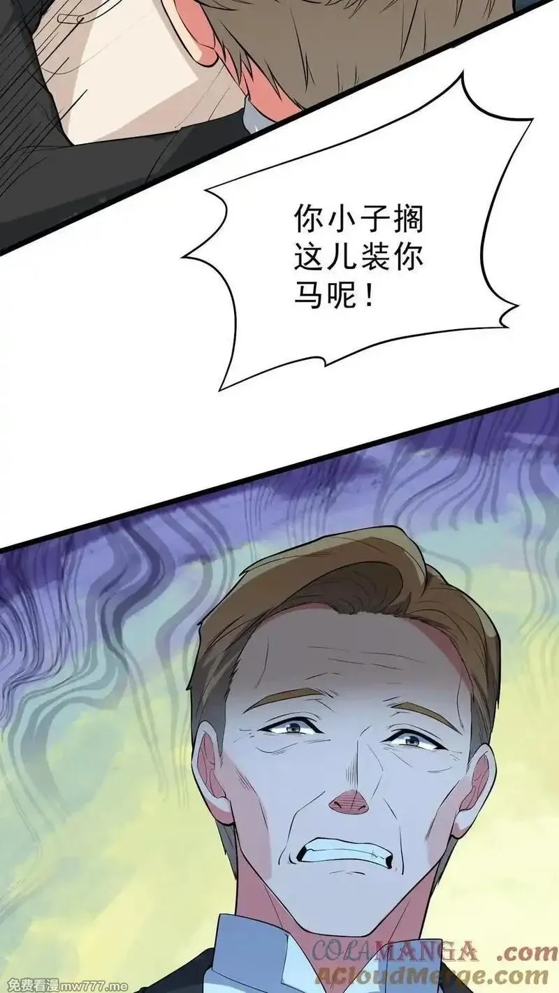 我有九千万亿舔狗金,第442话 自生自灭吧！,第27张