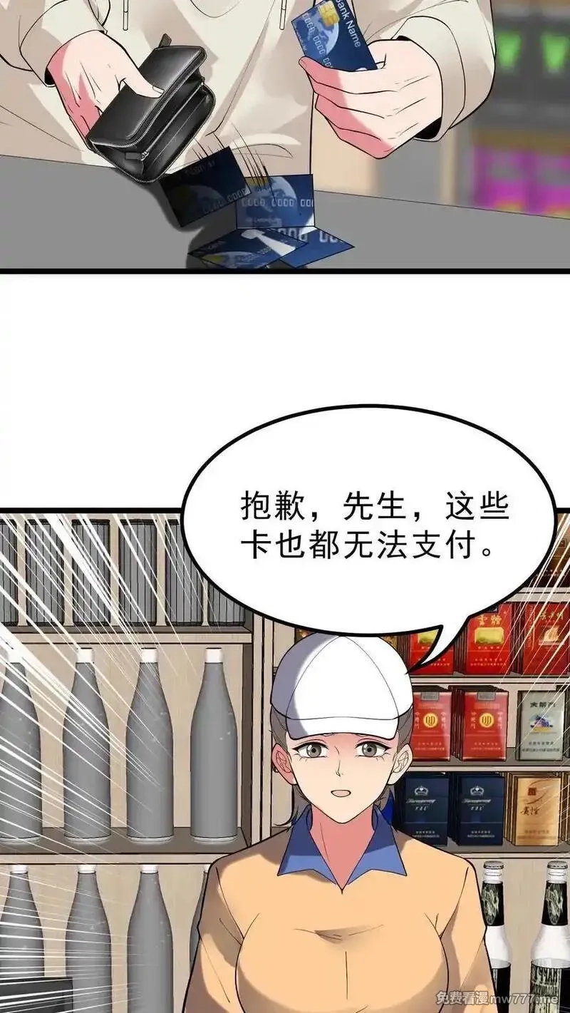 我有九千万亿舔狗金,第442话 自生自灭吧！,第4张