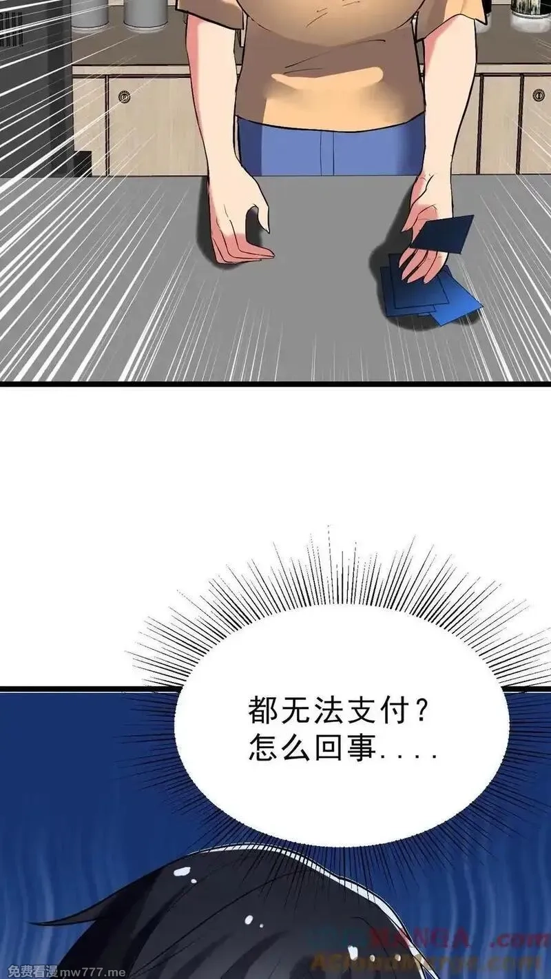 我有九千万亿舔狗金,第442话 自生自灭吧！,第5张
