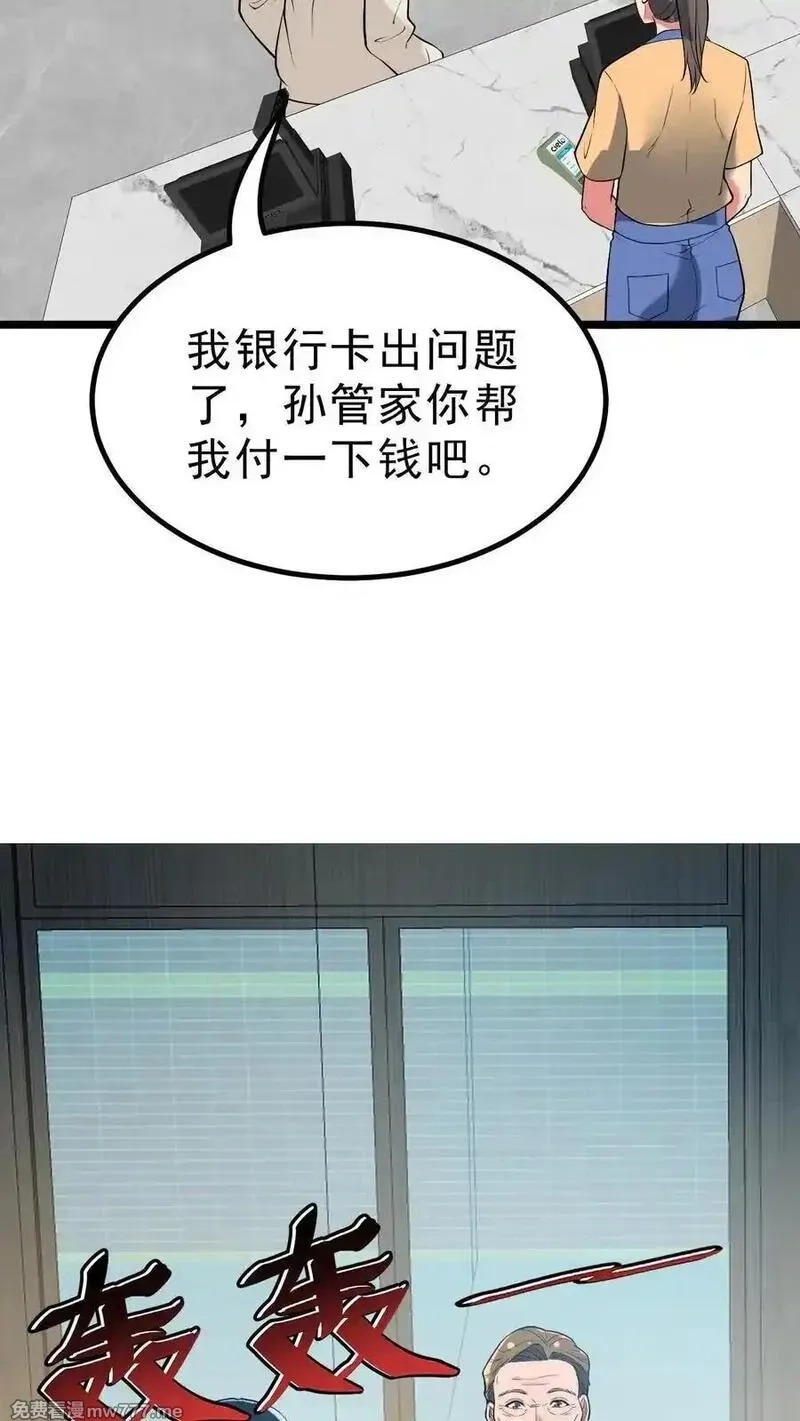 我有九千万亿舔狗金,第442话 自生自灭吧！,第8张