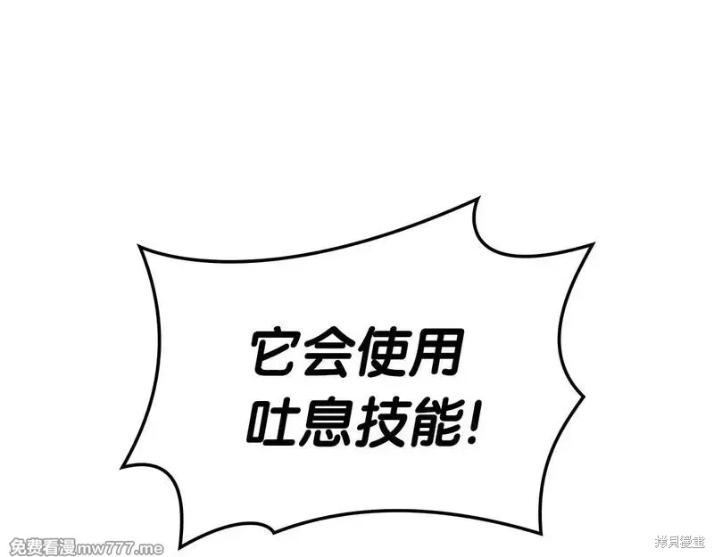 災難級英雄歸來,第86话,第1张