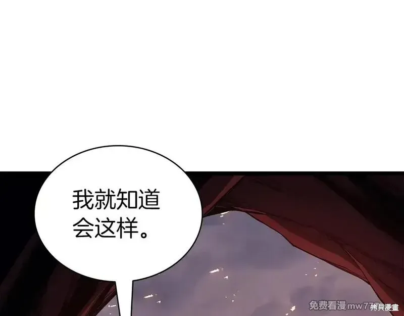 災難級英雄歸來,第86话,第100张