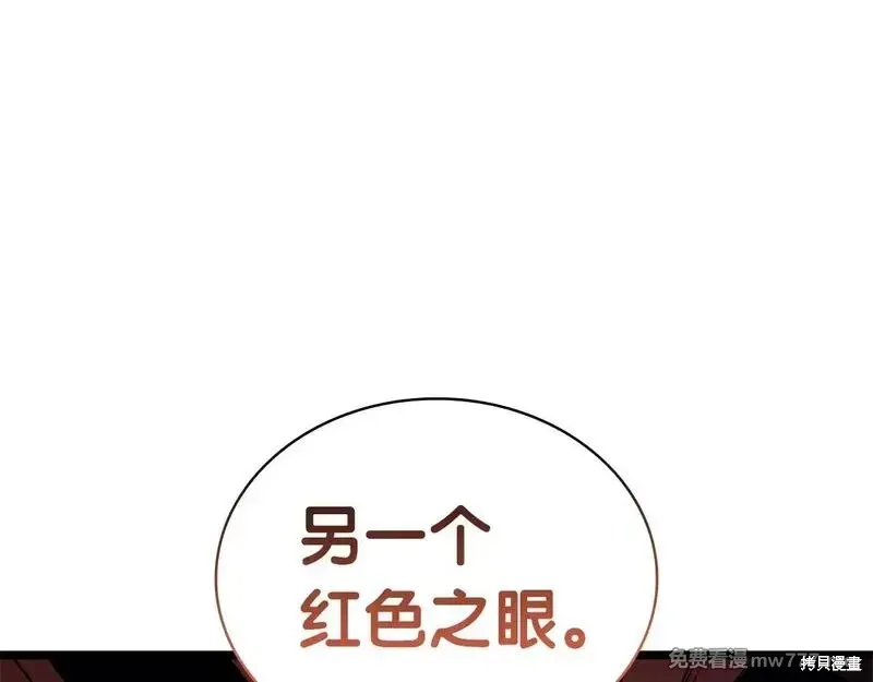 災難級英雄歸來,第86话,第103张