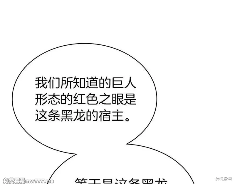 災難級英雄歸來,第86话,第107张