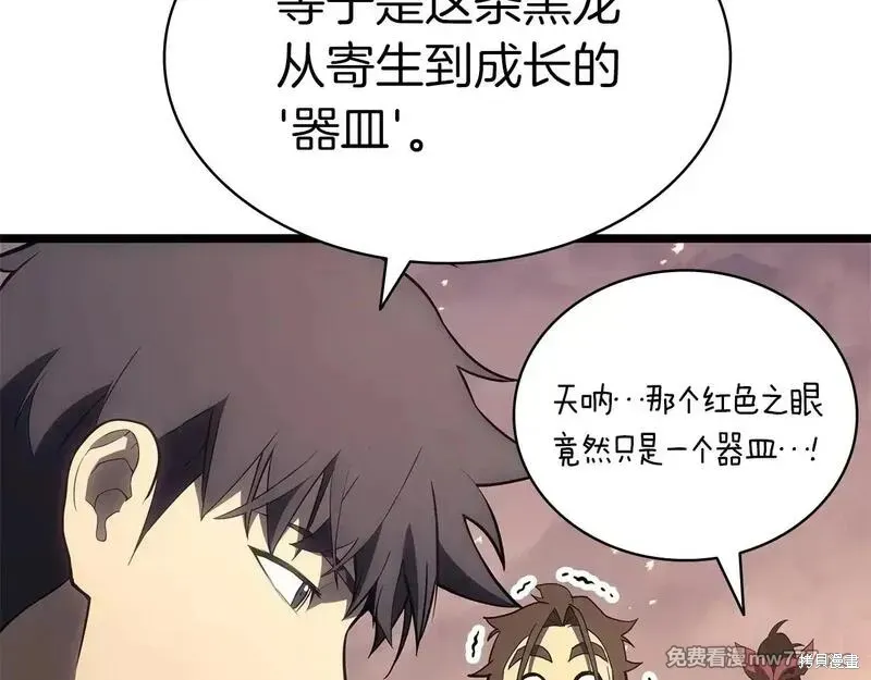 災難級英雄歸來,第86话,第108张