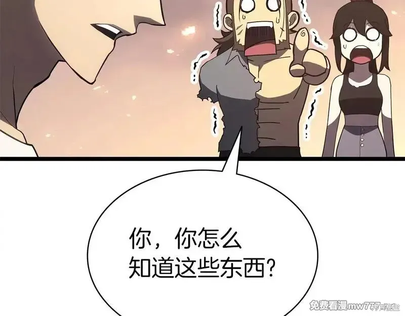 災難級英雄歸來,第86话,第109张