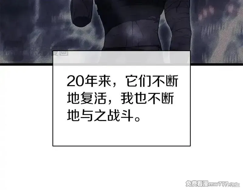 災難級英雄歸來,第86话,第124张