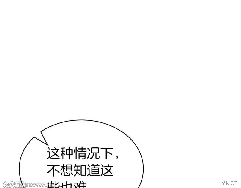 災難級英雄歸來,第86话,第126张