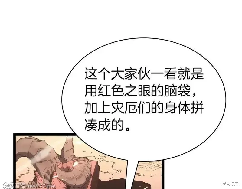 災難級英雄歸來,第86话,第129张