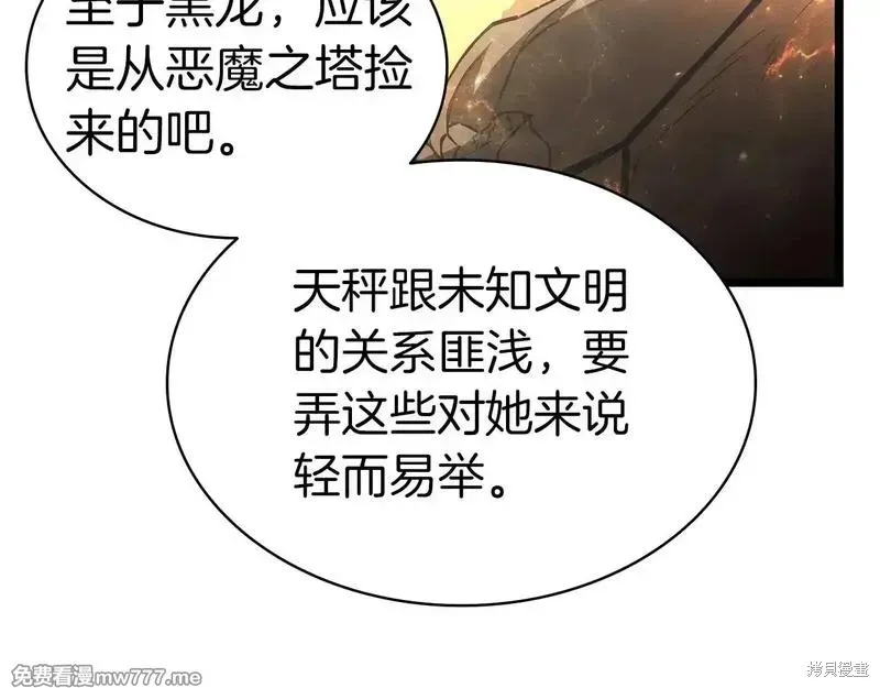 災難級英雄歸來,第86话,第132张