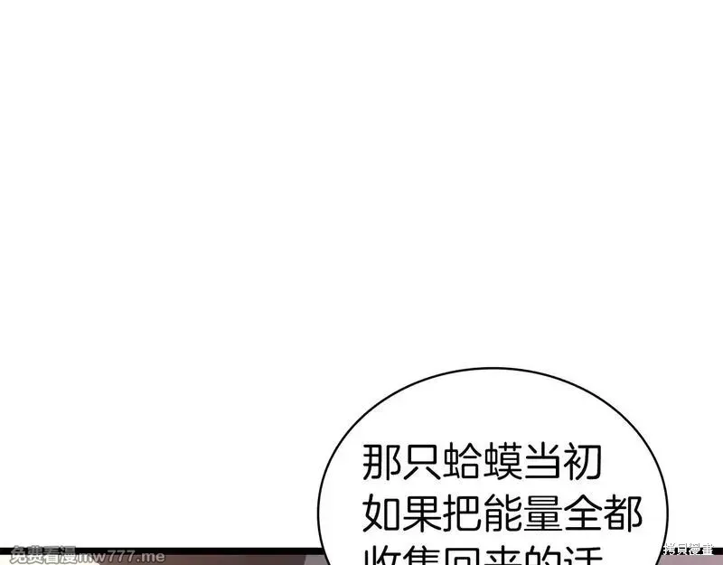 災難級英雄歸來,第86话,第133张