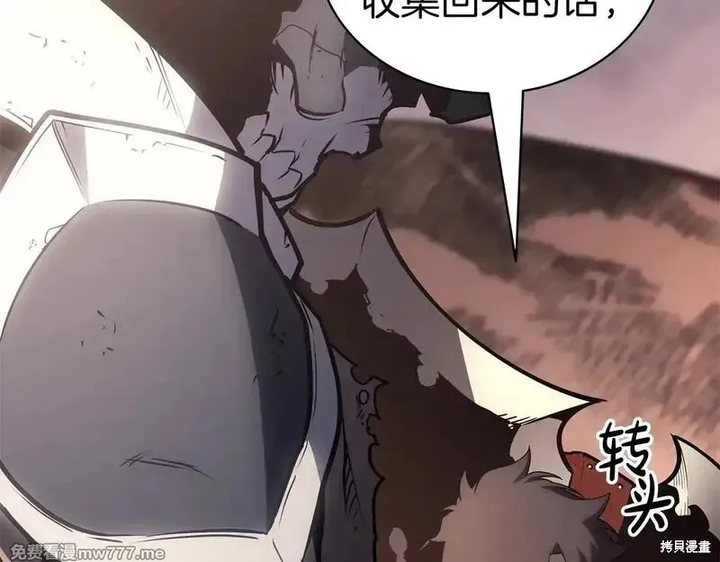 災難級英雄歸來,第86话,第134张