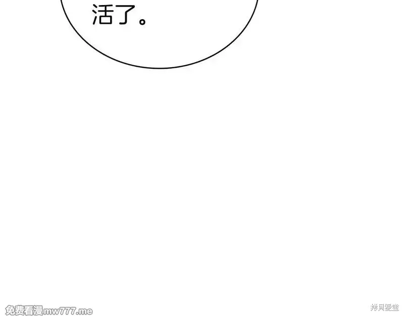 災難級英雄歸來,第86话,第136张