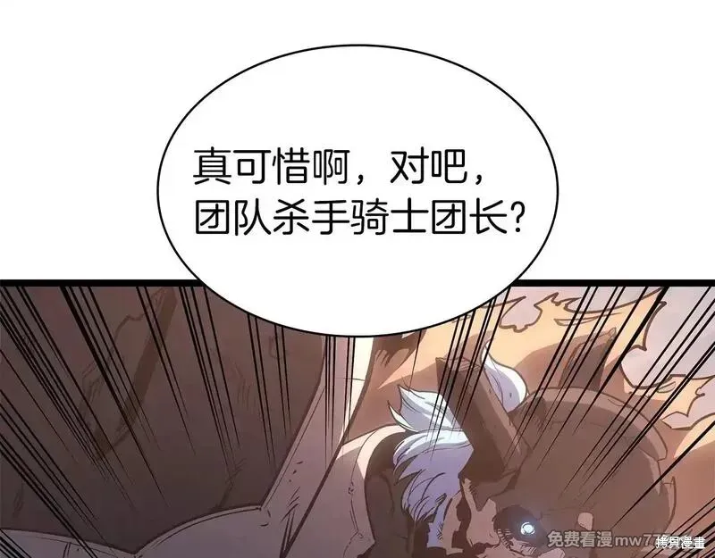 災難級英雄歸來,第86话,第137张