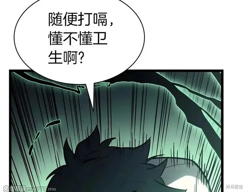 災難級英雄歸來,第86话,第14张