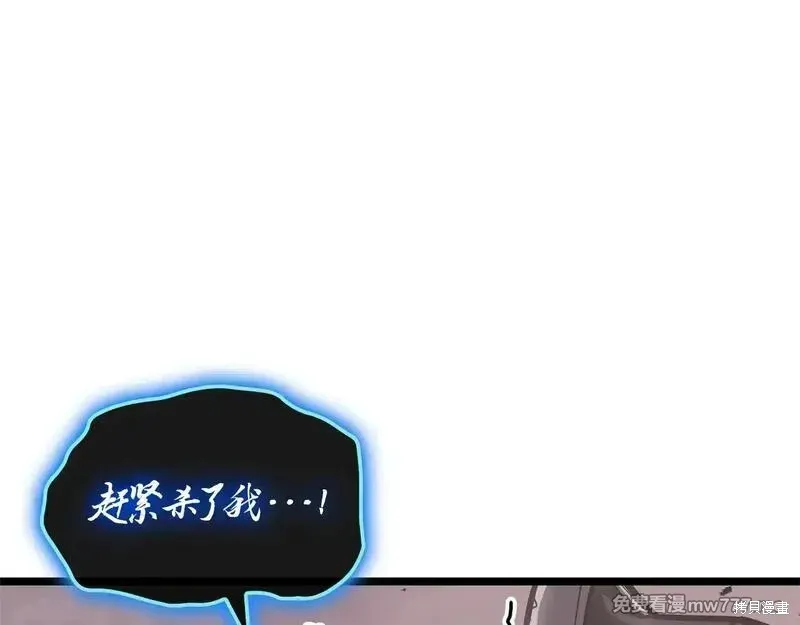 災難級英雄歸來,第86话,第141张