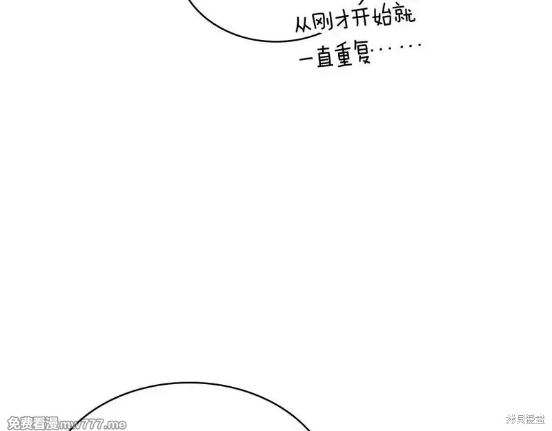 災難級英雄歸來,第86话,第144张