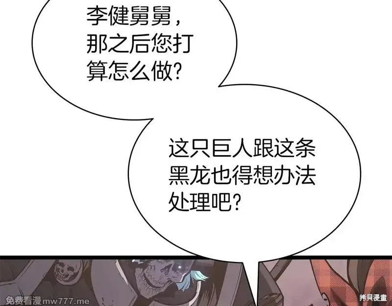災難級英雄歸來,第86话,第145张