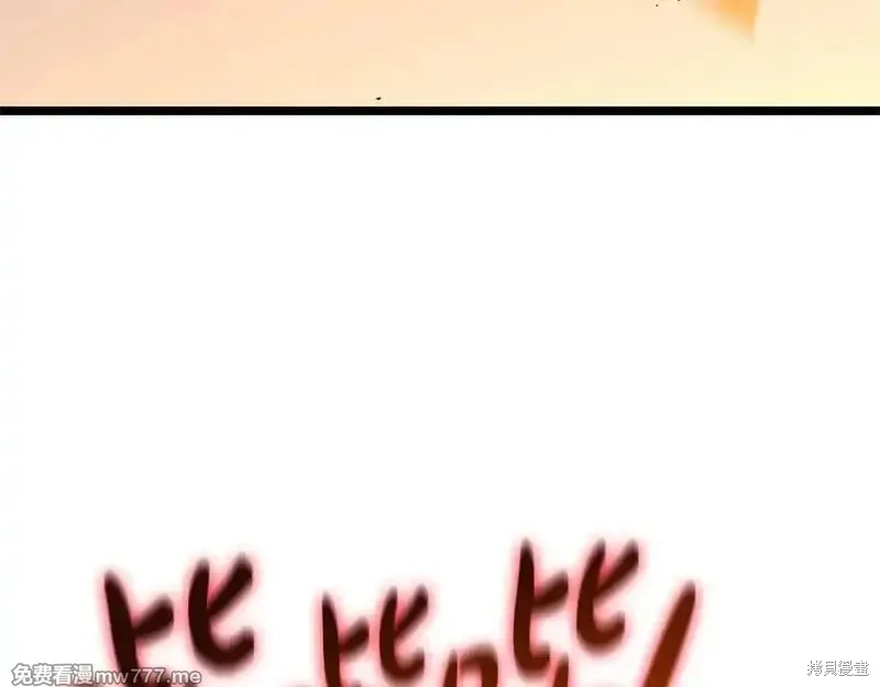 災難級英雄歸來,第86话,第151张