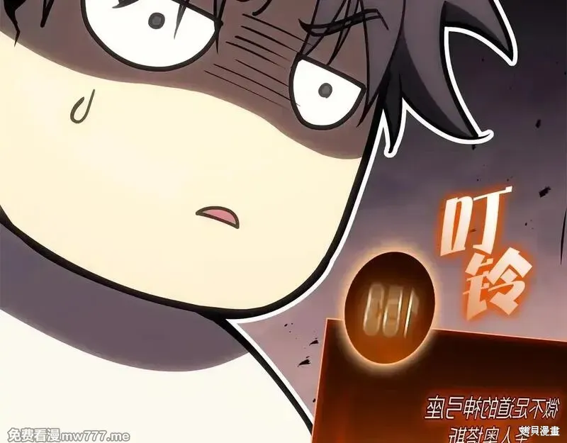 災難級英雄歸來,第86话,第159张