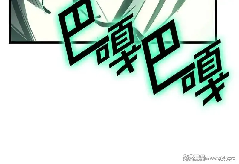 災難級英雄歸來,第86话,第16张