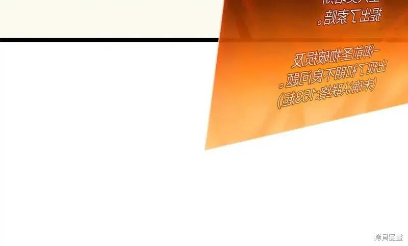 災難級英雄歸來,第86话,第160张