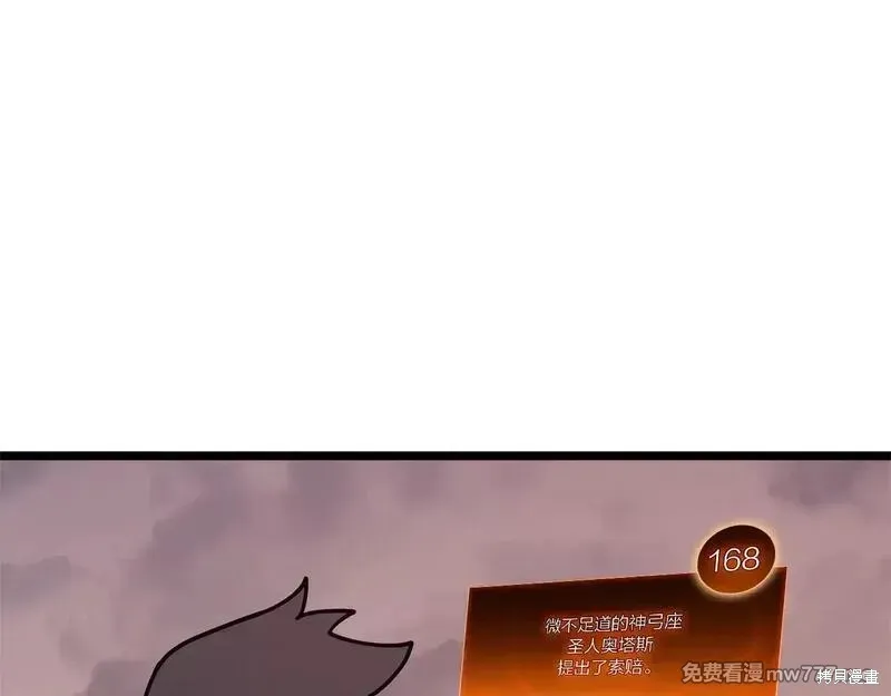 災難級英雄歸來,第86话,第161张