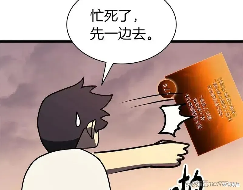 災難級英雄歸來,第86话,第163张