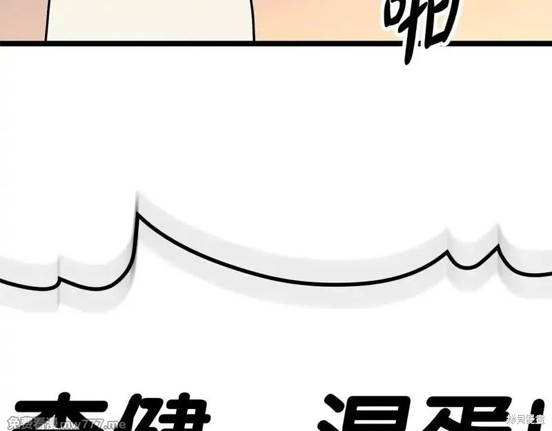 災難級英雄歸來,第86话,第164张