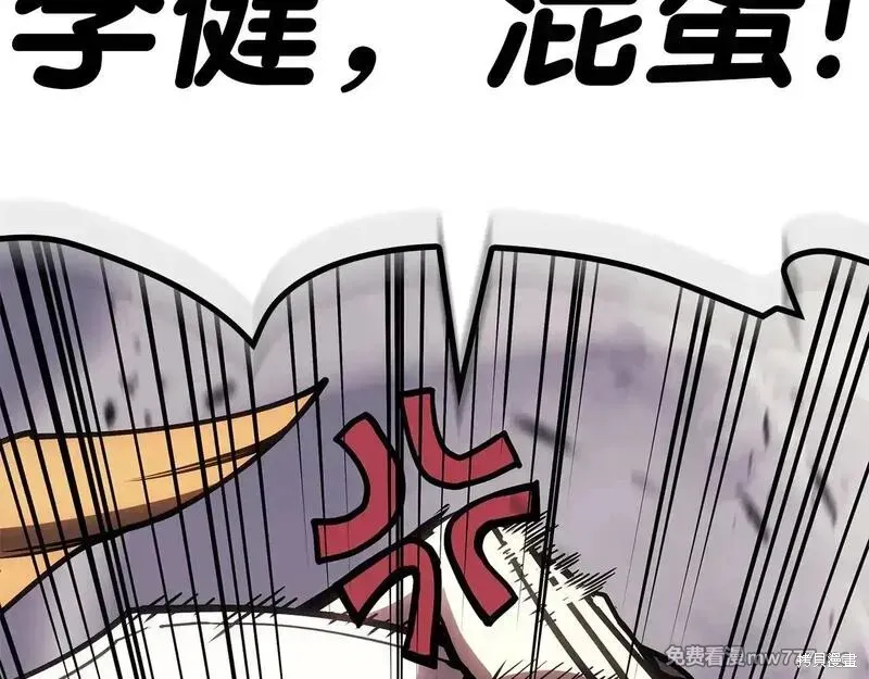 災難級英雄歸來,第86话,第165张