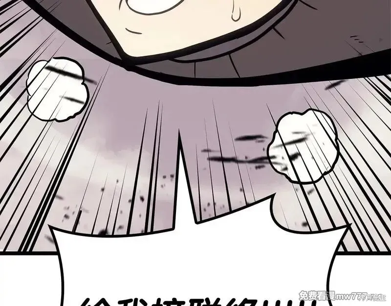 災難級英雄歸來,第86话,第168张