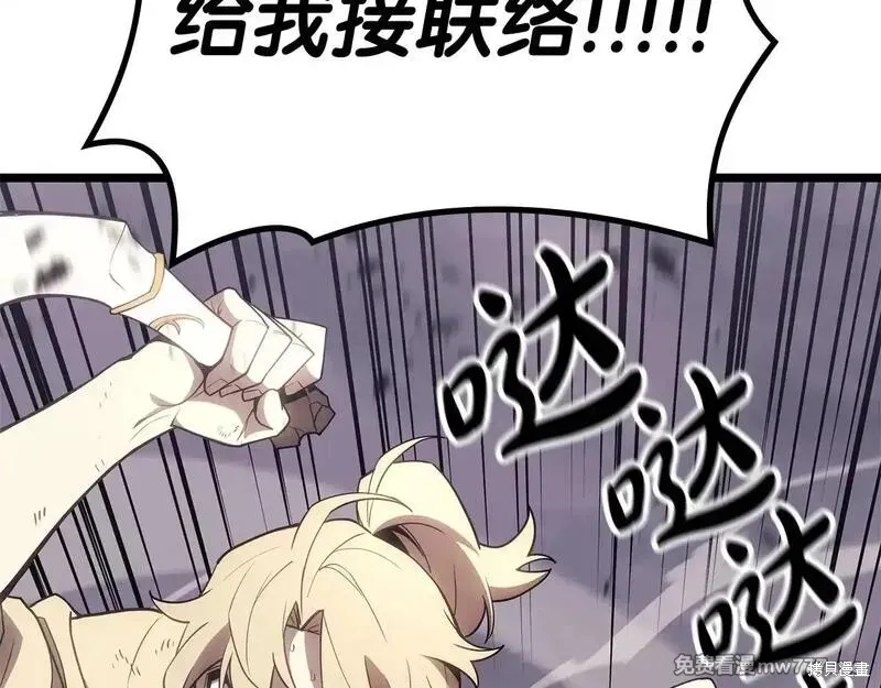 災難級英雄歸來,第86话,第169张