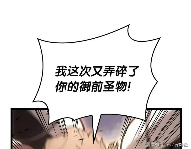 災難級英雄歸來,第86话,第173张