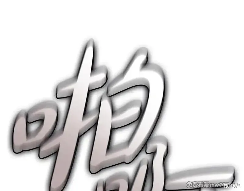 災難級英雄歸來,第86话,第192张