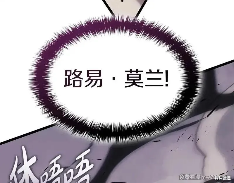 災難級英雄歸來,第86话,第196张