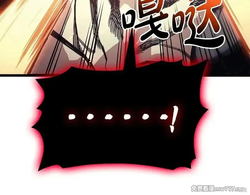災難級英雄歸來,第86话,第20张