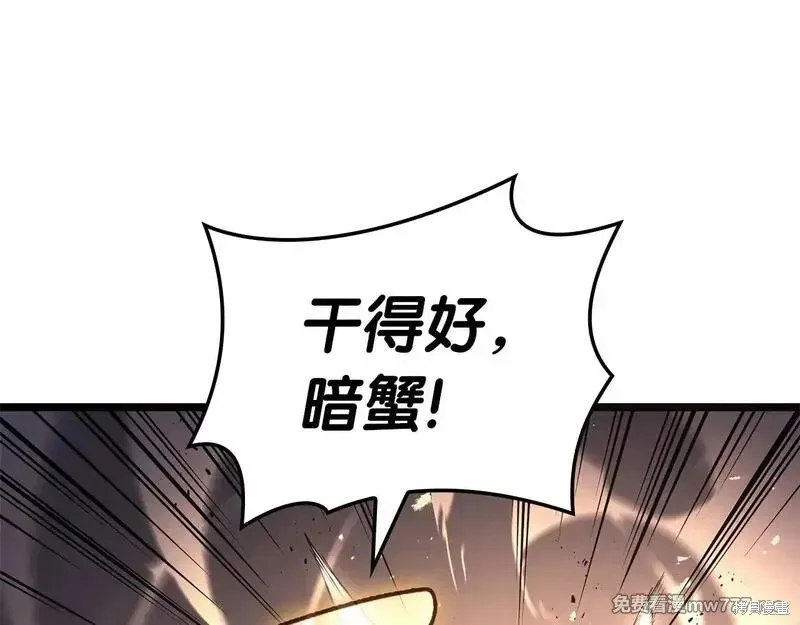 災難級英雄歸來,第86话,第200张