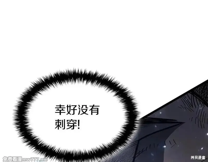 災難級英雄歸來,第86话,第211张
