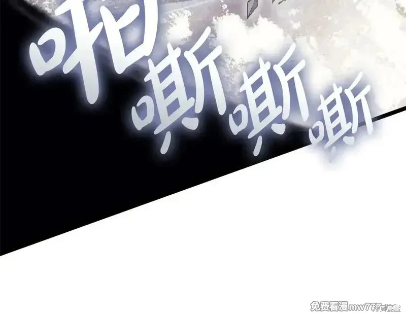 災難級英雄歸來,第86话,第217张