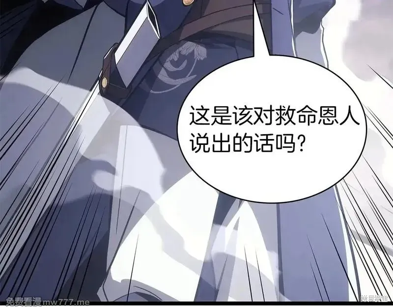 災難級英雄歸來,第86话,第234张