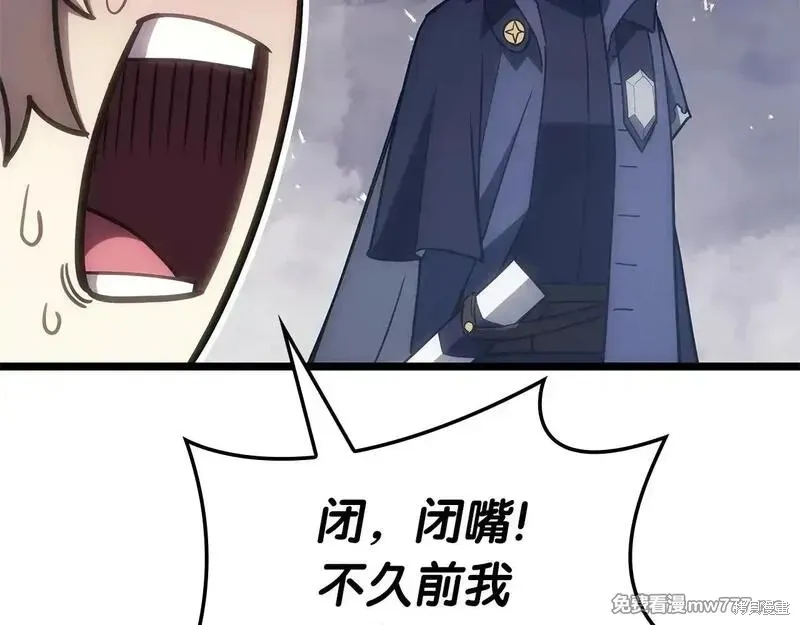 災難級英雄歸來,第86话,第238张